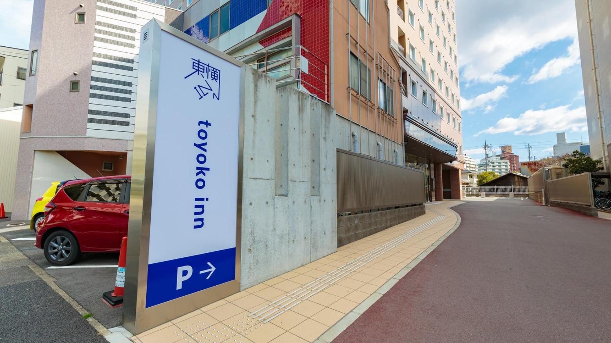 Toyoko Inn Nagoya Kanayama Exterior photo